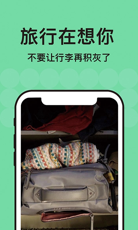tripadvisor安卓下载
