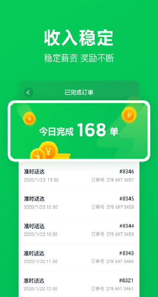 美团买菜骑士app下载官方下载