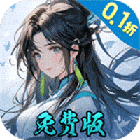 九州异兽记免广告版下载