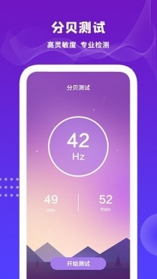 清理扬声器App下载