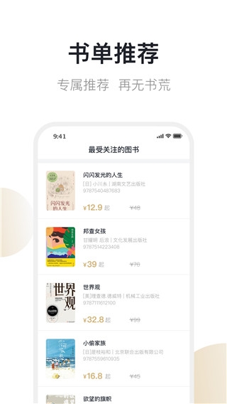 旧书街官网版下载