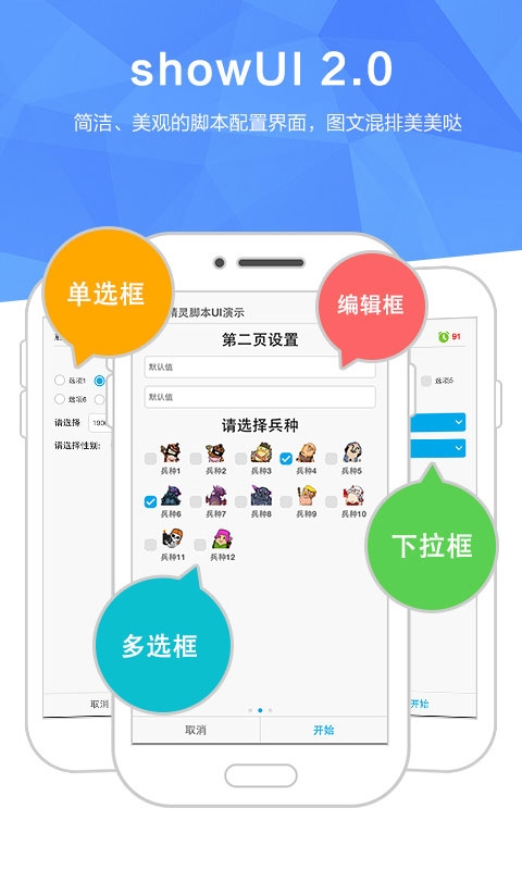 触动精灵下载安装最新版