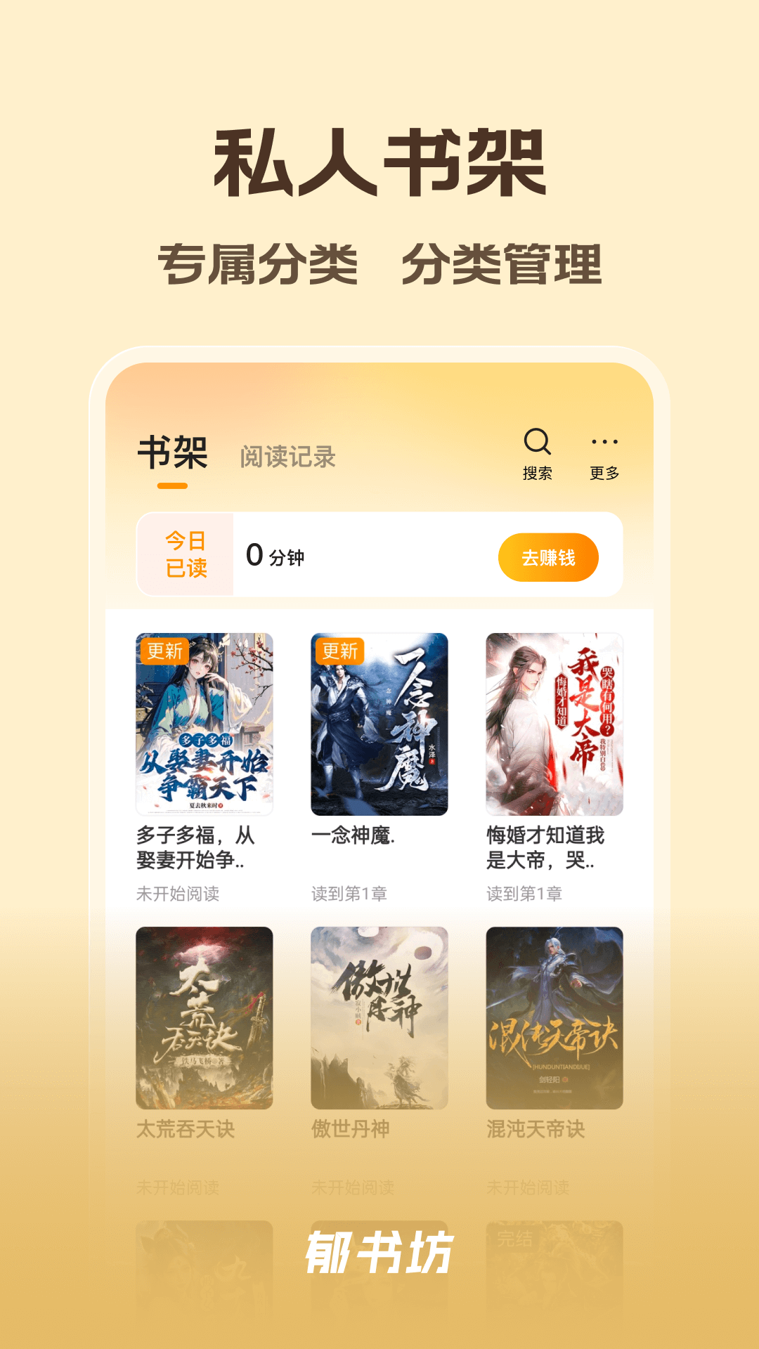 郁书坊小说免费下载