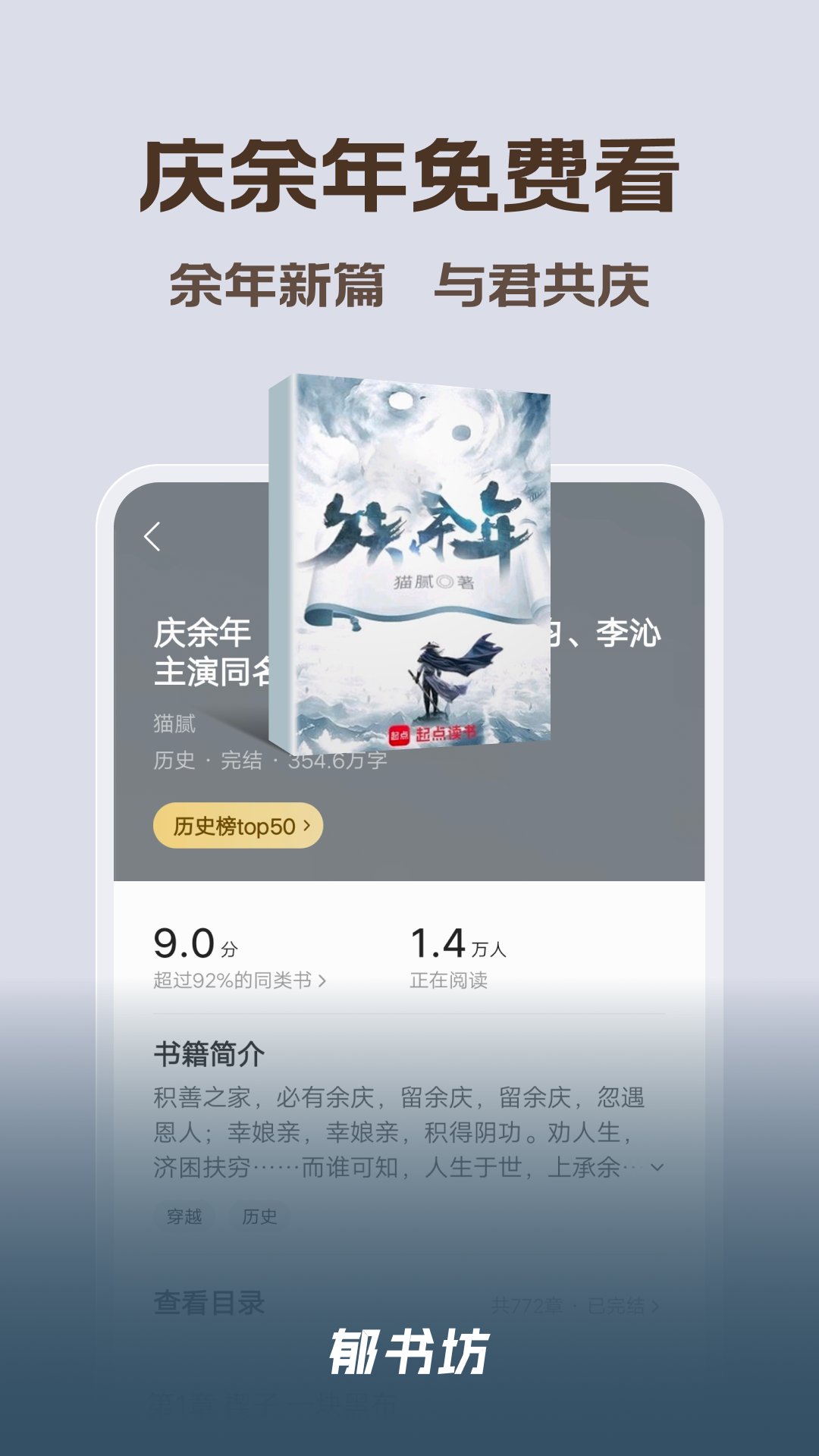 郁书坊小说免费下载