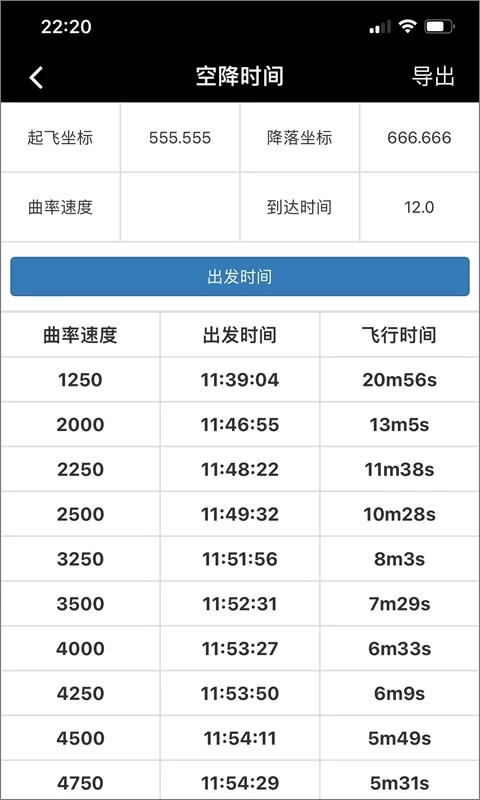 顽皮兔App官方版下载