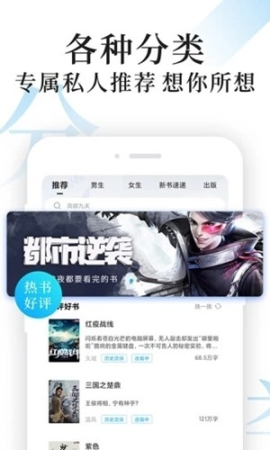 疯狂阅读app最新版本