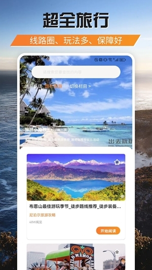 游吧通app官方正版