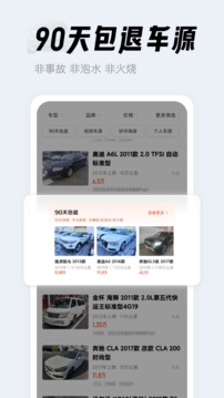 人人车二手车直卖网下载