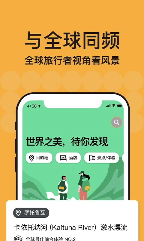 tripadvisor安卓下载
