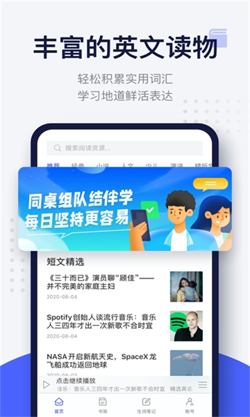 每日英语阅读app下载安装