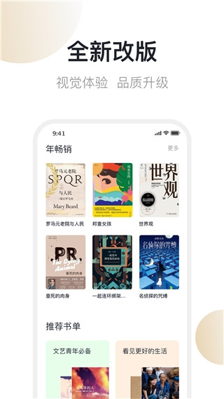 旧书街官网版下载