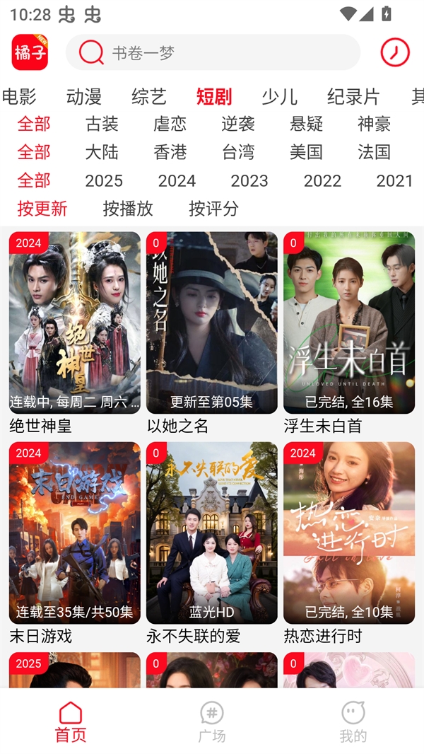 新橘子视频纯净版下载