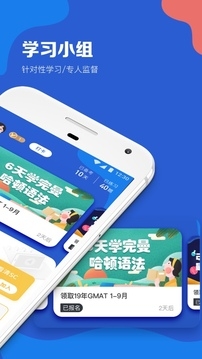 GMAT考满分官方版下载