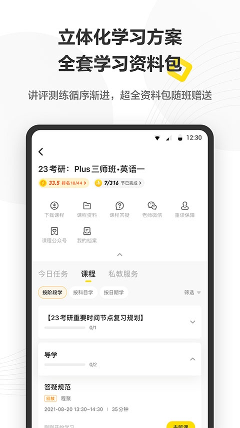 考虫英语官网版下载