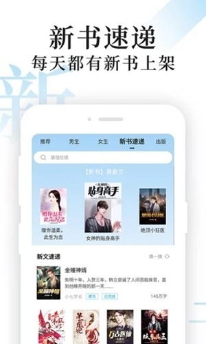 疯狂阅读app最新版本