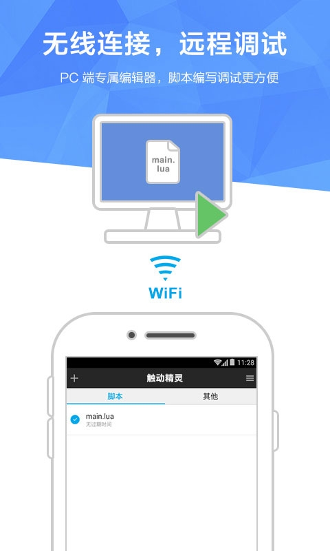 触动精灵下载安装最新版