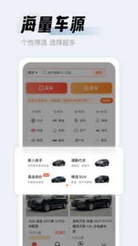 人人车二手车直卖网下载