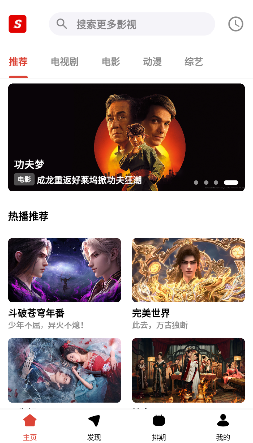 速搜视频4k无病毒版下载