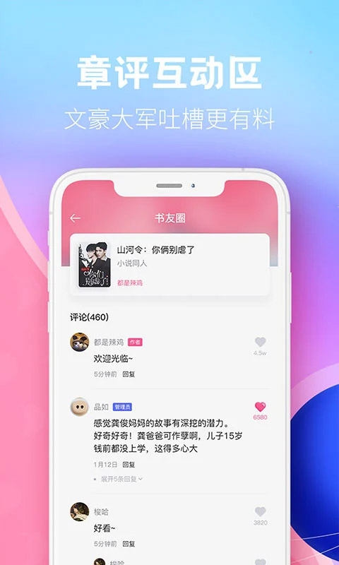 纵横小说app下载免费版