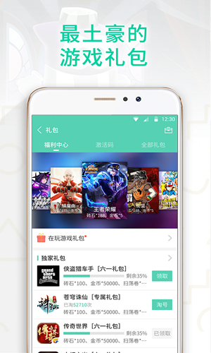 gg大玩家2025最新版下载
