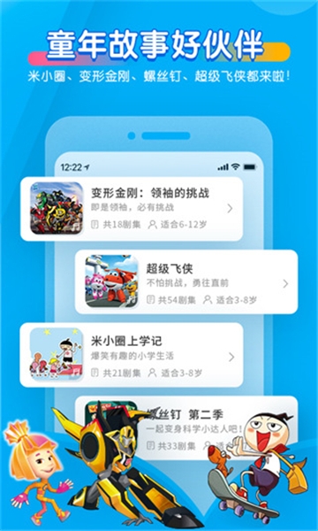 宝贝听听手机版下载
