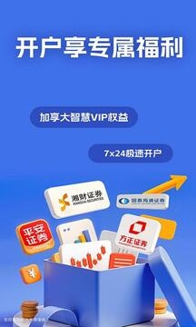 大智慧炒股软件官方免费下载