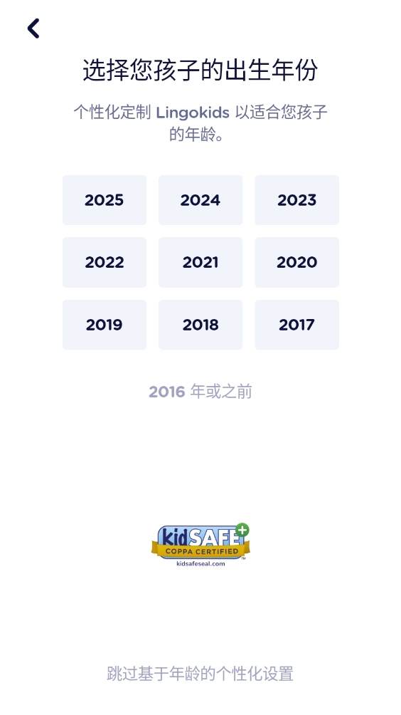 lingokids官方正版