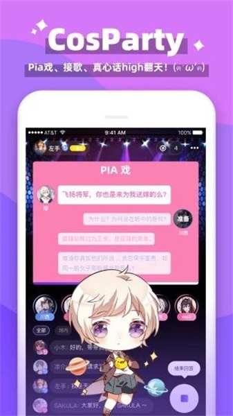 唔哩星球官网版下载