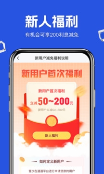 通通分期app下载安装
