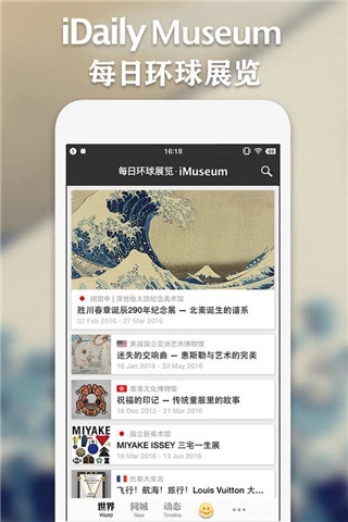 iMuseum官方下载