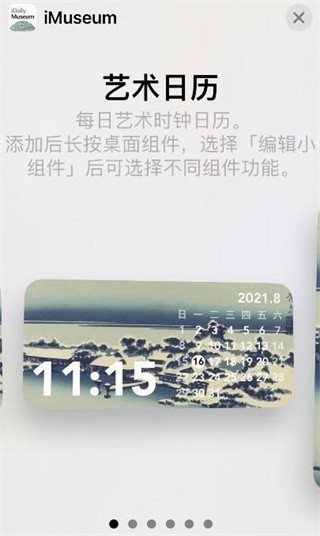 iMuseum官方下载