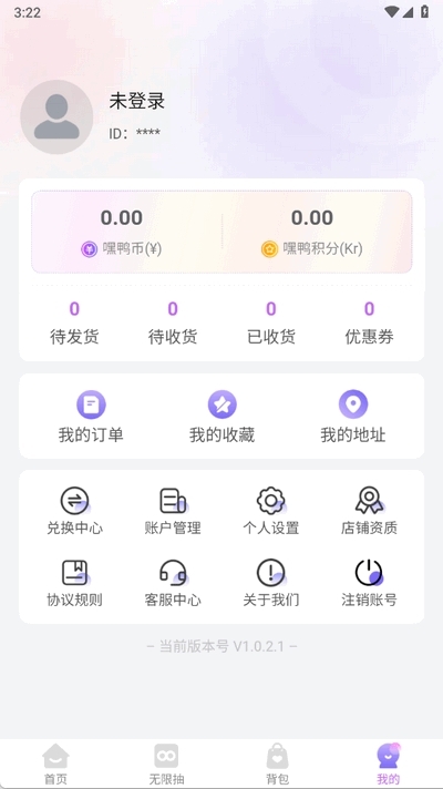 嘿鸭吖潮玩app最新版