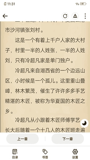 连阅读书免费全本