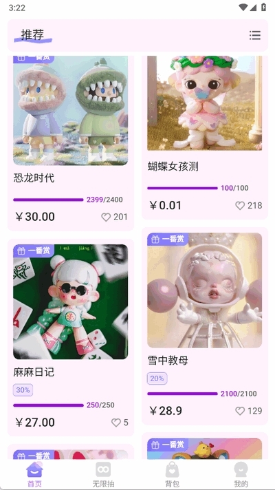 嘿鸭吖潮玩app最新版