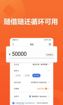 随星借app官方版