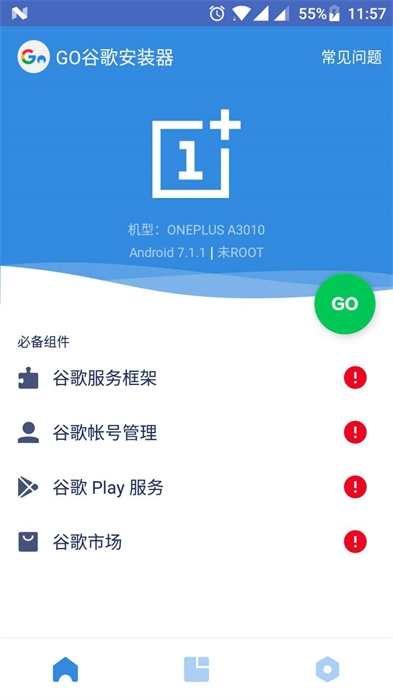 谷歌框架三件套安卓版本下载