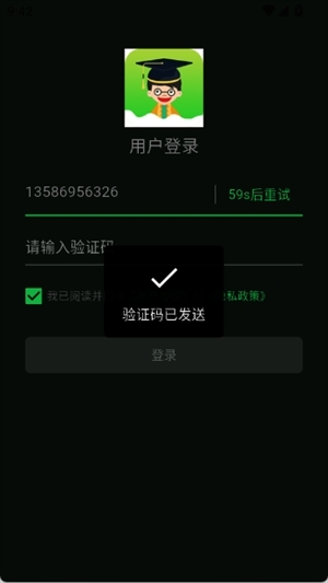 小青同学安卓版