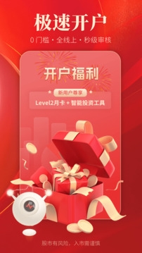 通达信app手机版下载