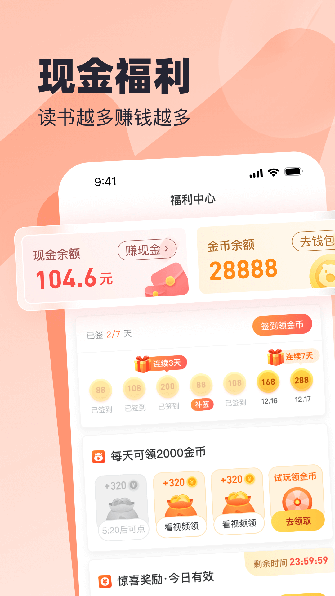 蛮多小说旧版本下载
