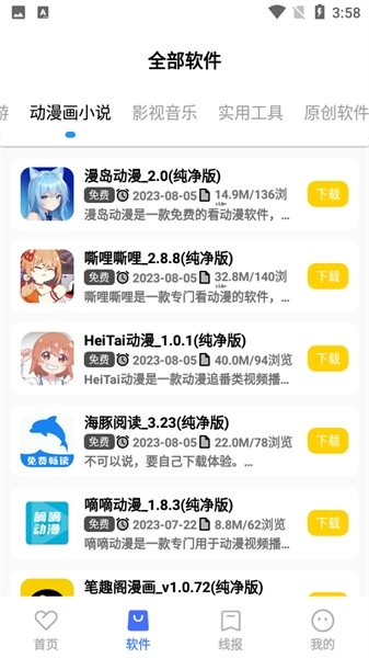 小阳软件库最新版本