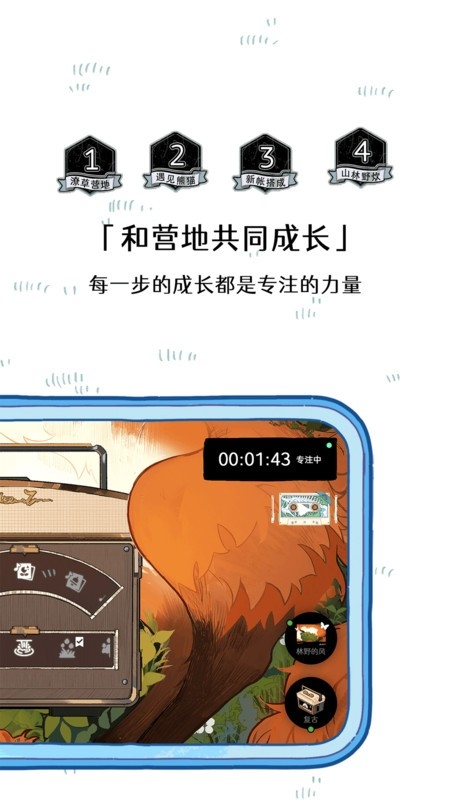森林电台下载手机版