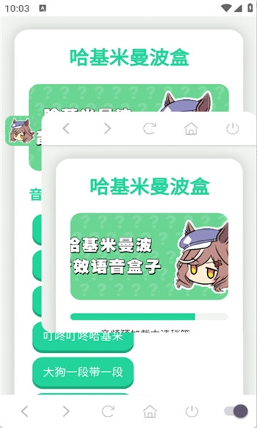 哈基米曼波语音盒2.0