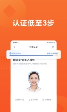 随星借app官方版