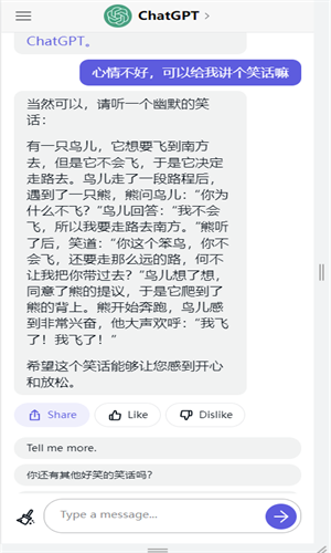 ChatGpt4.0免费最新版下载