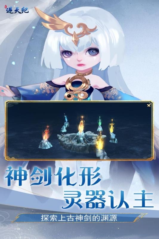 逆天纪正版下载