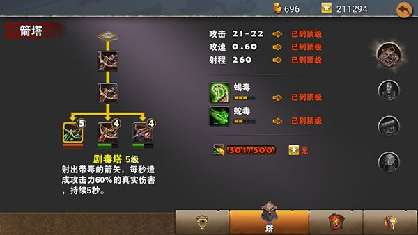 策马守天关下载官网版