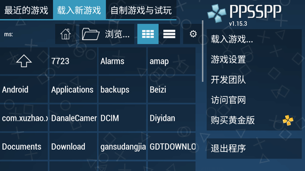ppsspp模拟器下载官网版