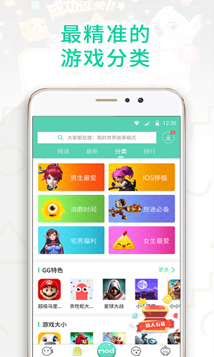 gg大玩家2025最新版下载