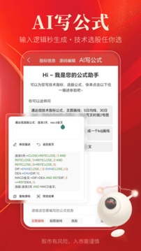 通达信app手机版下载