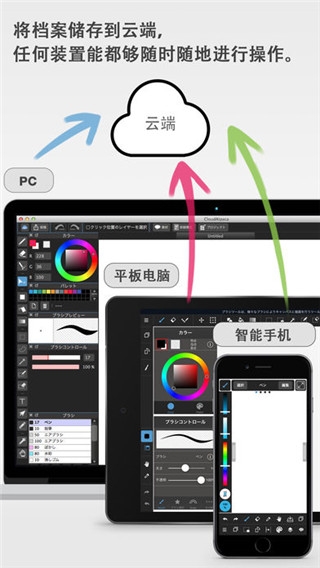 medibangpaint中文版官网版下载